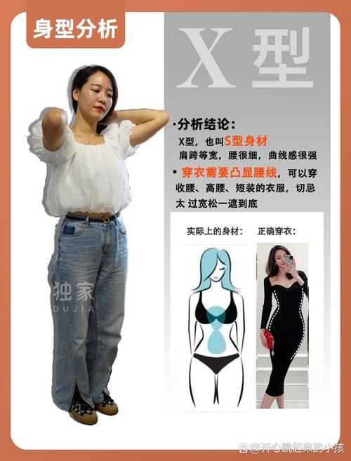 X型身材的特点和搭配_凸显曲线，优雅性感
