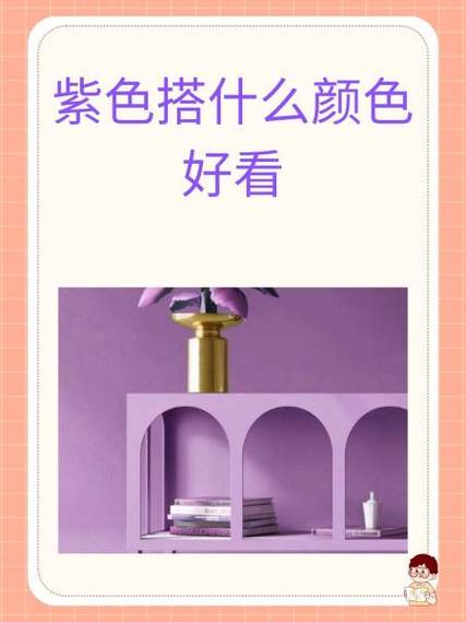 暗青紫色是什么颜色_神秘高贵色，皇家贵族专属，现代设计显格调